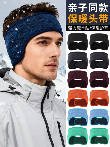 Amazon Cold-Proof Headband for Men, Adjustable Children's Headband, Sports Thickened Cationic Velcro Warm Ear Protection Band