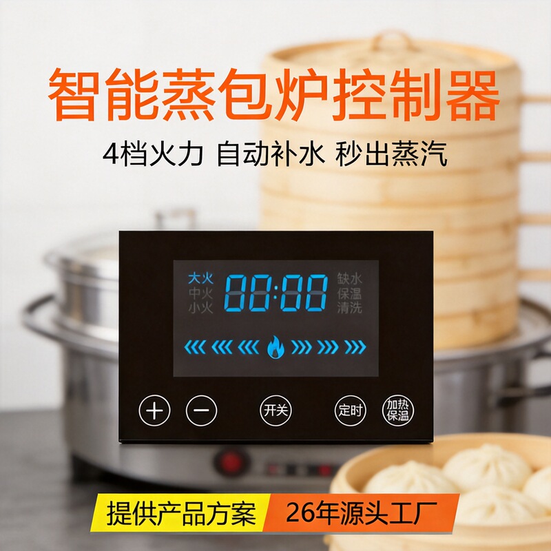 Steamed Bun Oven Controller Commercial Steam Machine Fast Steamed Bun Machine Control Panel Desktop Steamed Bun Oven Controller