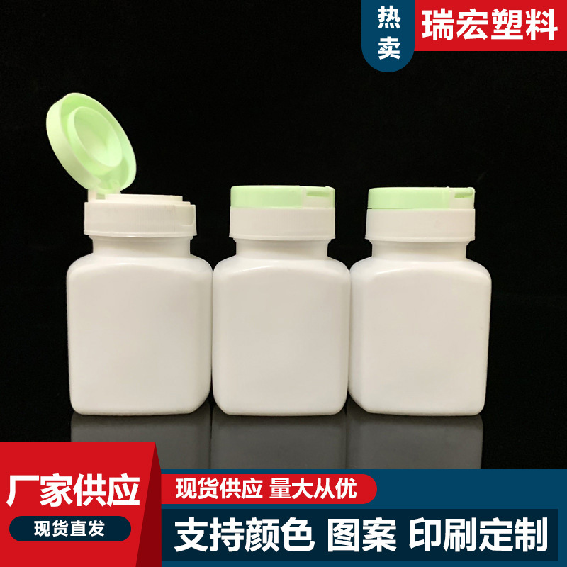 现货90ml安利瓶 翻盖儿塑料瓶 搞笑糖果瓶 90克塑料瓶