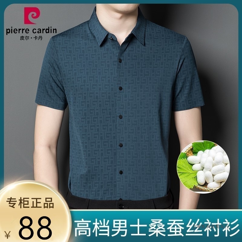 皮尔卡丹专柜夏季男士桑蚕丝无痕短袖衬衫翻领商务面条衬衣男梦伟