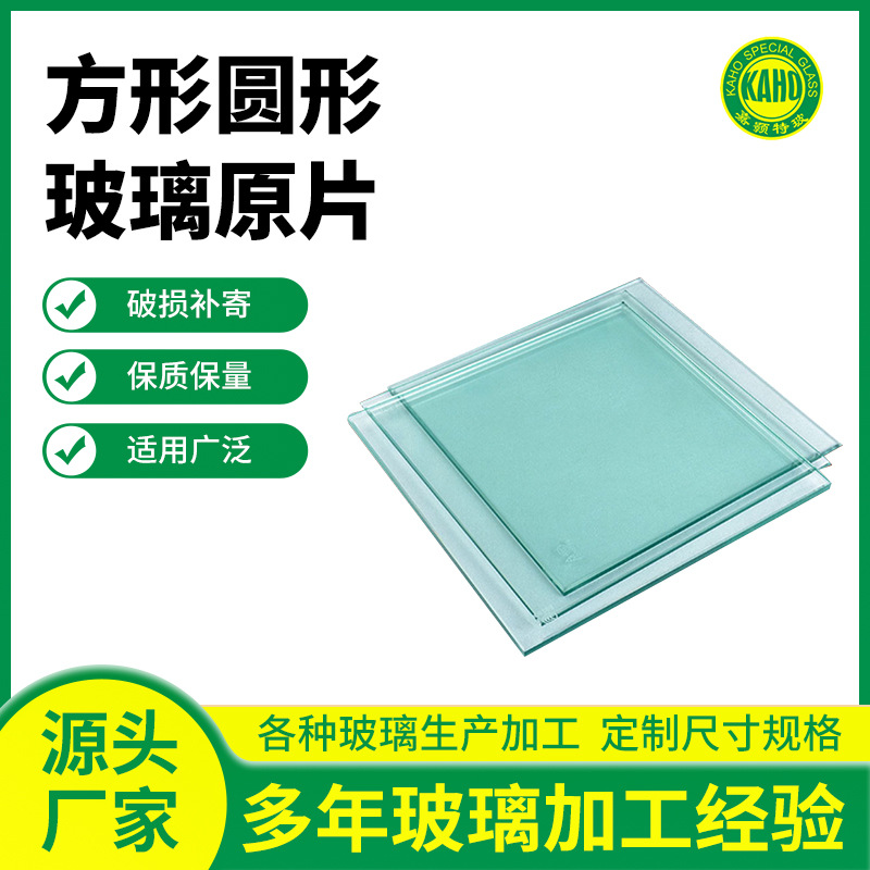 厂家供应玻璃原片钢化玻璃加工切割打磨异形玻璃建筑玻璃超白玻璃
