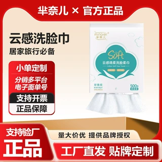 加工定制芈奈儿一次性洗脸巾悬挂式500g珍珠纹加大加厚多用洗面巾