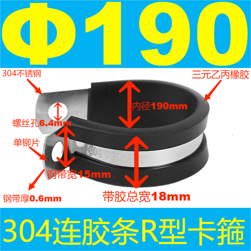 304 acero inoxidable tira de goma garganta tipo R tubo de agua fijo abrazadera de alambre de cable de alambre de tubo de acero inoxidable abrazadera de amortiguación