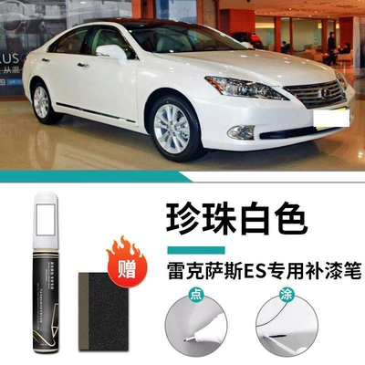 Repair Artifact Supplies — Car wax - special-pearl-white-touch-paint-pen-frosted-paper