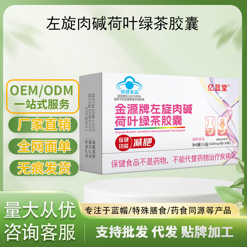 In-Stock Jin Yuan Brand L-Carnitine Lotus Leaf Green Tea Capsules, Blue Cap Genuine Weight Loss Slimming Capsules In-Stock Jin Yuan Brand L-Carnitine Lotus Leaf Green Tea Capsules, Blue Cap Genuine Weight Loss Slimming Capsules