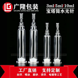 化妆品包装;分装瓶;喷雾瓶