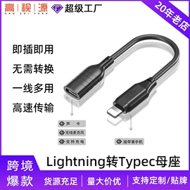手机转接头;数码音频线;耳机