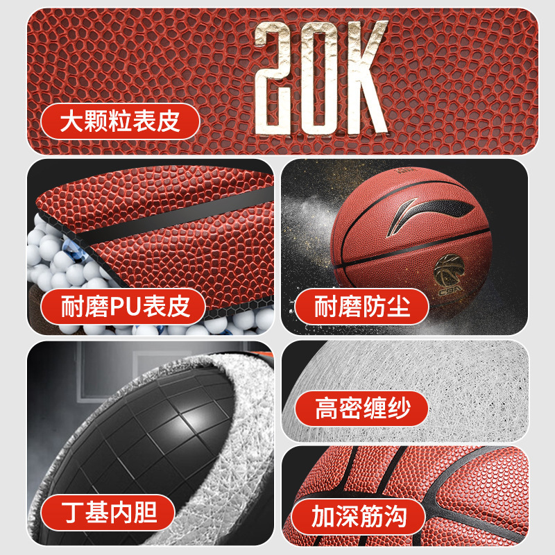 李宁篮球967正品官方旗舰店7号球成人手感之王20k比赛专业957篮球|undefined