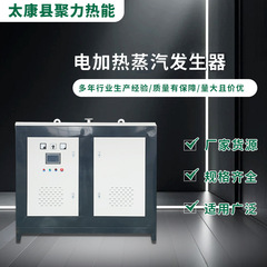 72KW 自動電気加熱蒸気発生器電気ボイラー消毒アイロン食品加工特殊蒸気発生器