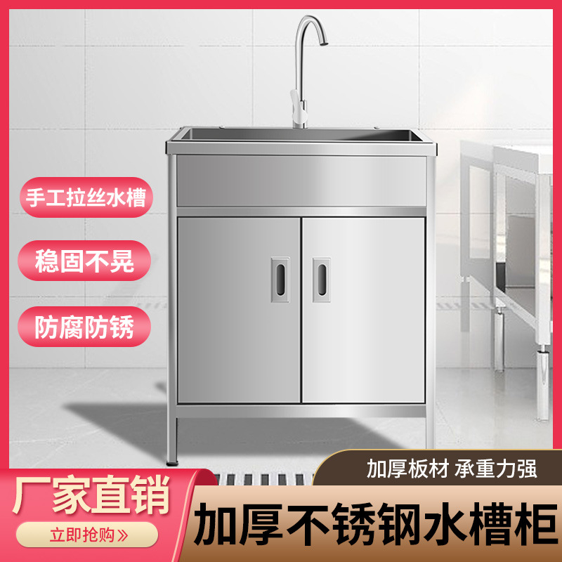 厨房不锈钢水槽一体柜洗菜盆橱柜手工洗菜池水池柜家用洗碗槽带g&