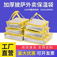 Портативный мешок для пиццы на вынос для пиццы утолщенный алюминиевая фольга для изоляции ланч-бокс для еды на вынос торт мешок со льдом LOGO
