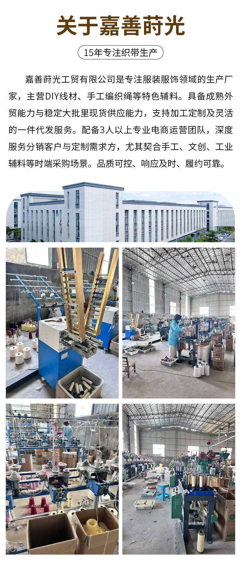 详情1嘉善莳光工贸有限公司（跨境版）_10(1)