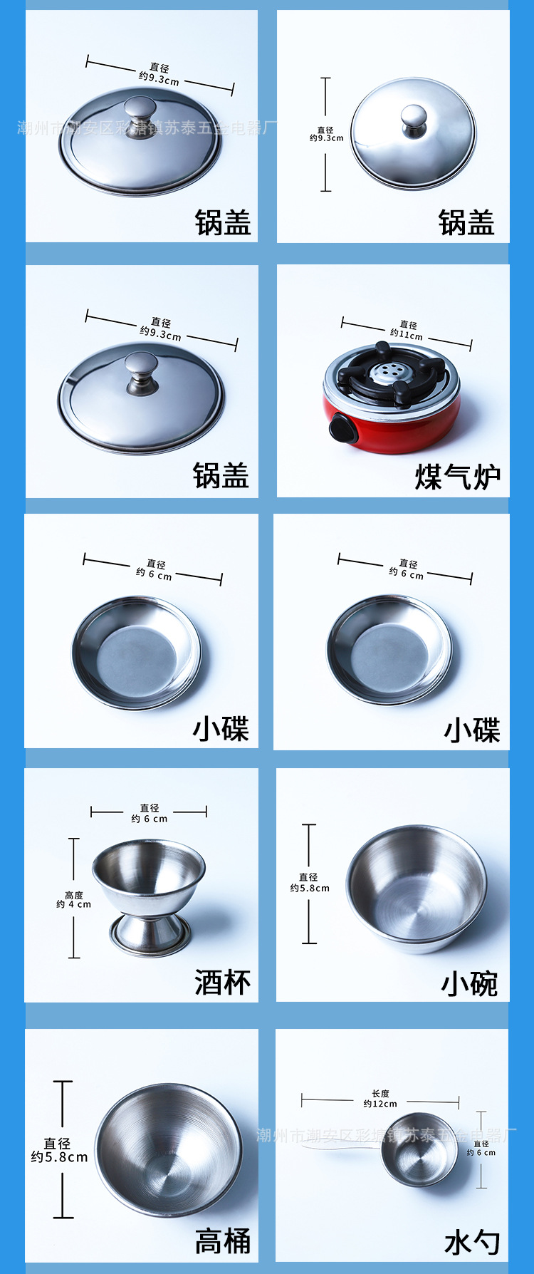 不锈钢厨房玩具07