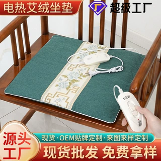 电加热艾绒坐垫办公室家用加热艾草垫热敷臀部艾草加热艾灸坐垫