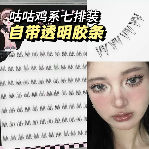 MXH203-02 Glip-free Cuckoo Chicken Seven Rows