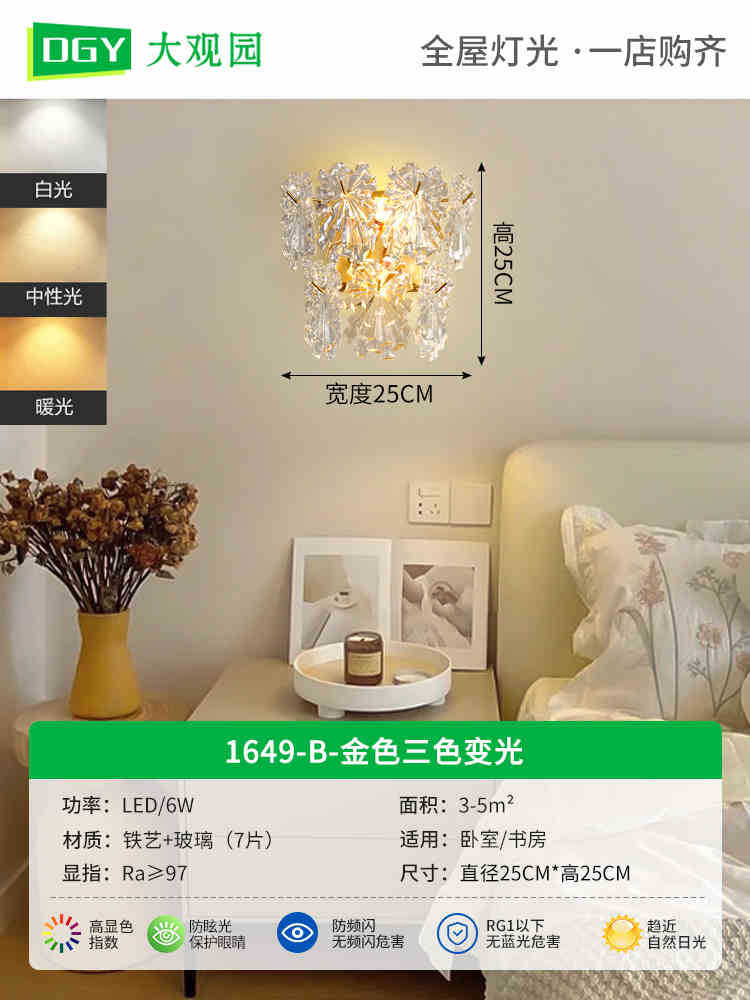 lámpara de pared dormitorio iluminación de cabecera escalera moderna minimalista sala de estar lámpara de pared de fondo francesa lujosa lámpara de cristal 485L