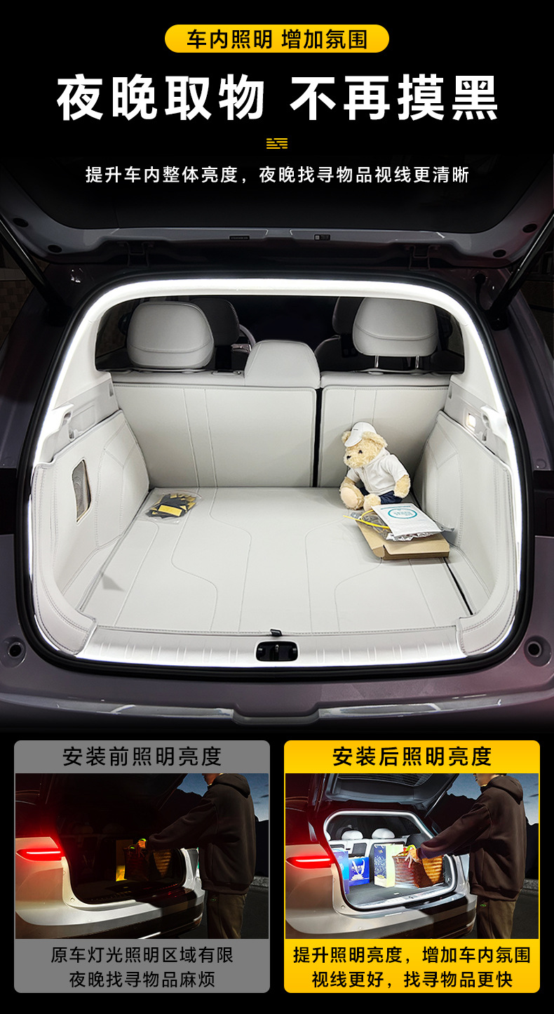 High-Brightness Car Trunk Lighting Ambient Light, Interior Decoration Led, Wire-Free Automatic Sensing Trunk Light Strip