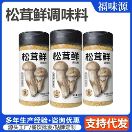 复合调味料;预拌粉类;味精、鸡精