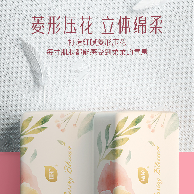 植護春日芳華エンボス紙タオル家庭用レストラン実恵装小包衛生ティッシュナプキン紙卸売り|undefined