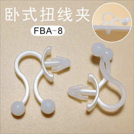 90度角插销卧式电线固定夹扭式隔离束线座线卡线扣FBA-8金属线管