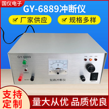 GY-6889短路沖斷儀 數據線短路修復機 usb線纜沖斷機線材修復儀