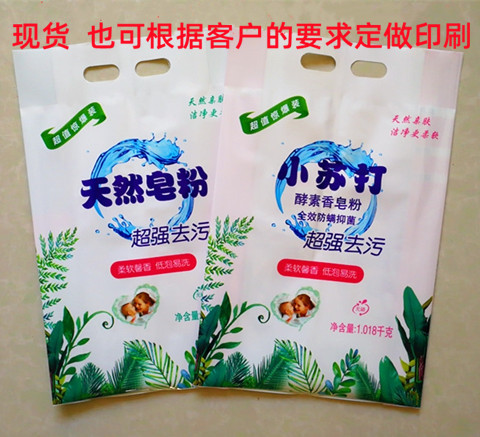 1.018千克小苏打皂粉包装袋子天然皂粉塑料袋做印刷风琴袋设计图