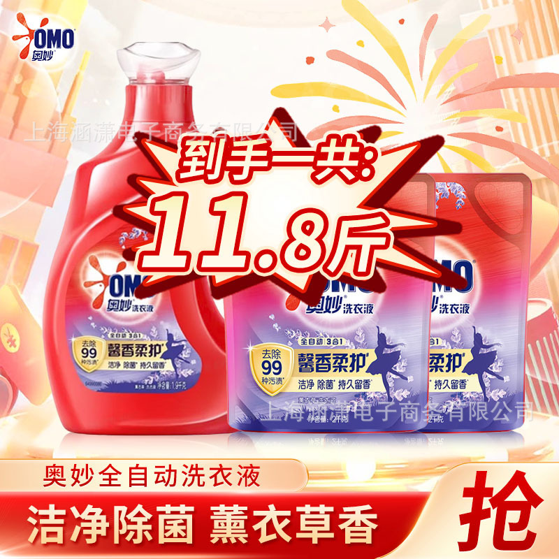 奥妙全自动含金纺薰衣草护衣洗衣液超值大礼包劳保批发礼品包邮|undefined