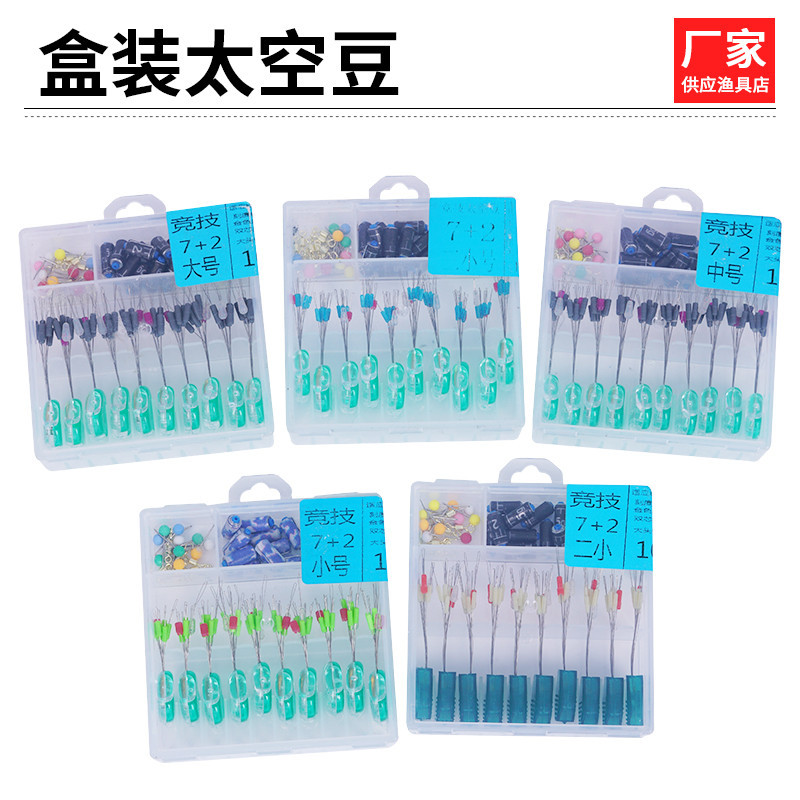 10-Pack Silicone 7+2 Space Bean Set Fishing Accessories Black Pit Competition Figure-Eight Ring Float Seat Lead Skin Small Accessories