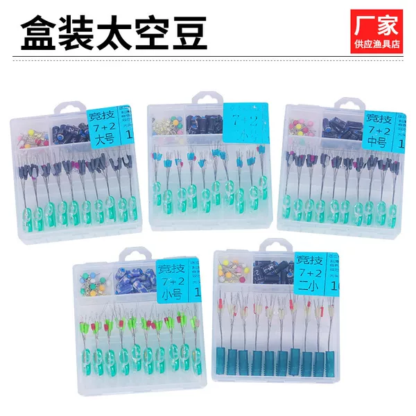 10-Pack Silicone 7+2 Space Bean Set Fishing Accessories Black Pit Competition Figure-Eight Ring Float Seat Lead Skin Small Accessories