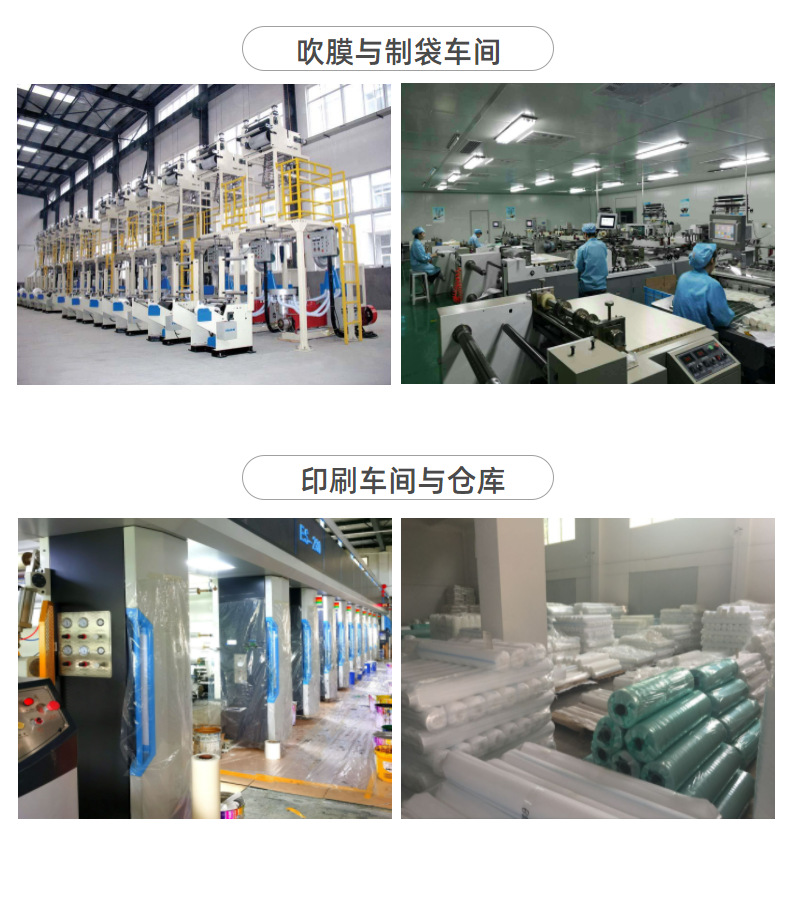 吹膜制袋车间.png