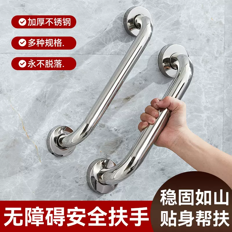 不锈钢无障碍老人安全浴室扶手栏杆卫生间马桶酒店玻璃淋浴房扶手