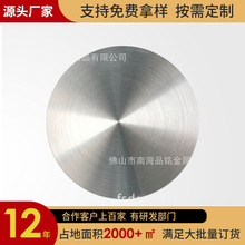 厂家批发cd纹铝牌金属铝片定制按钮标电器logo