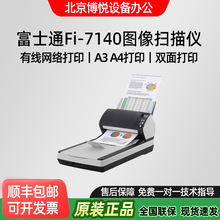 ���ø�ʿͨA4��ɫ˫��ɨ���� ����7140 �칫ͼ���ɫ˫��ɨ����