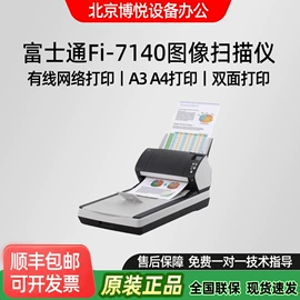 硒鼓、粉盒;激光打印机;扫描仪