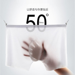 男性の氷糸下着の白い平角ズボンの夏の薄い綿の質は痕跡がなくて通気性があります。