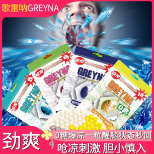 GREYNA���ׅ�10����ը����ζ������60g�o�Ǳ����Ǳ����������ǹ�