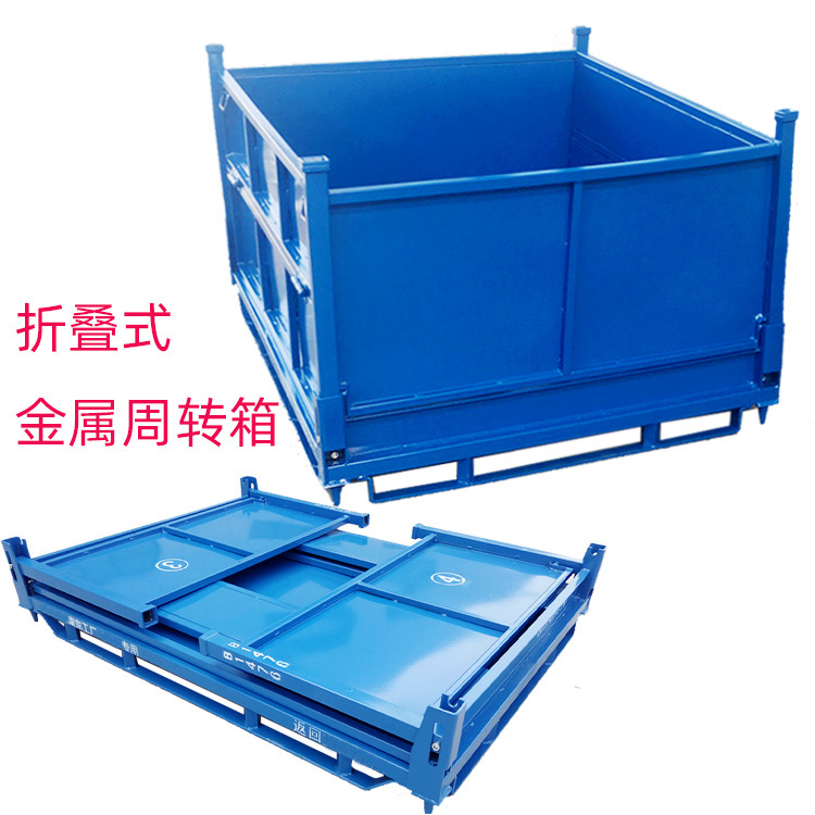 周转箱 可折叠可堆垛用于汽车部件金属零部件周转运输