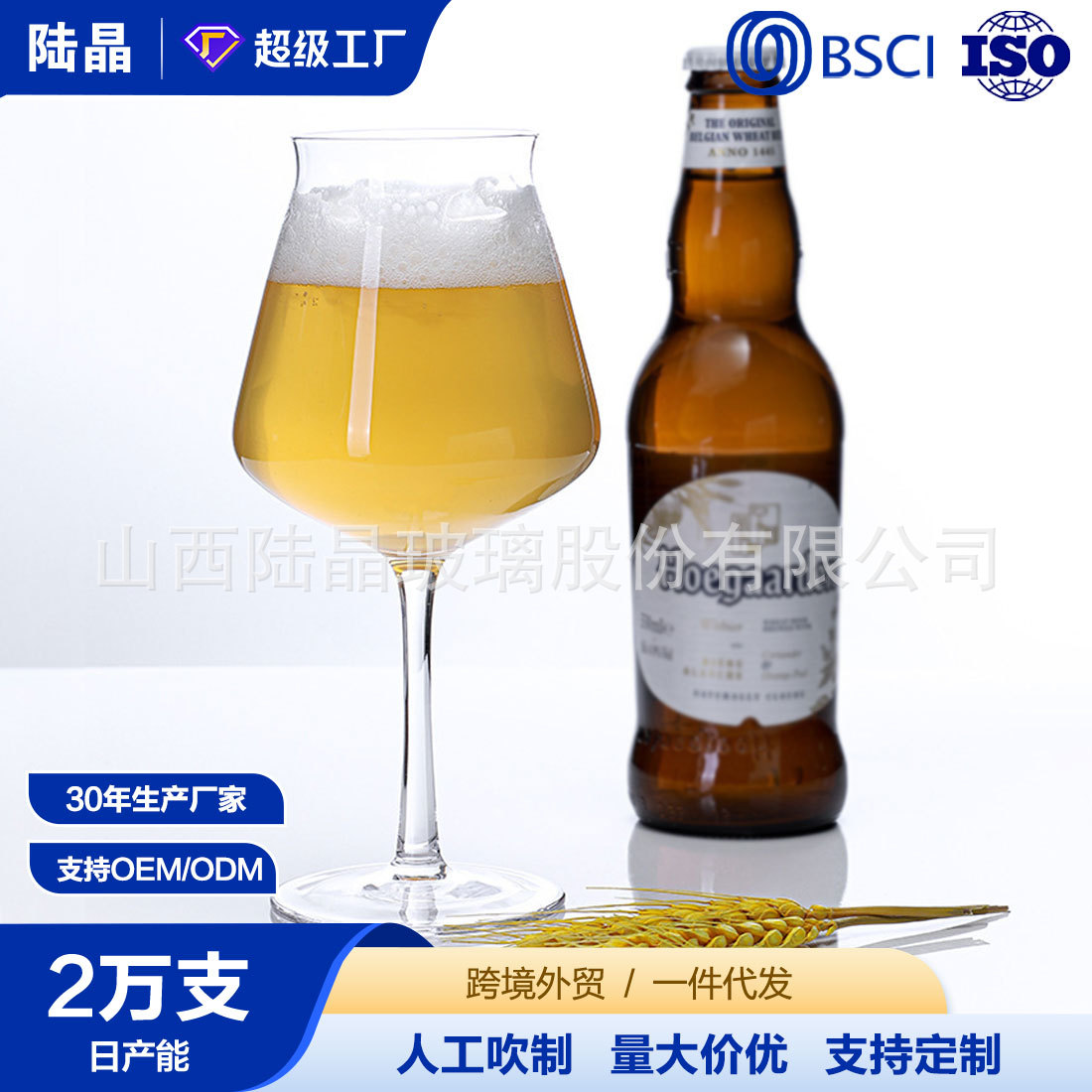 Simple vidrio de cerveza inversa copa de vino Tulip copa de cristal copa de vino al por mayor