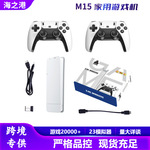 跨境M15家庭PSP迷你双人街机摇杆无线U宝2.4G高清家用游戏机
