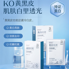 貝玲美美白面膜 補水保濕呵護肌膚嫩滑吸收清爽提亮膚色護膚美容