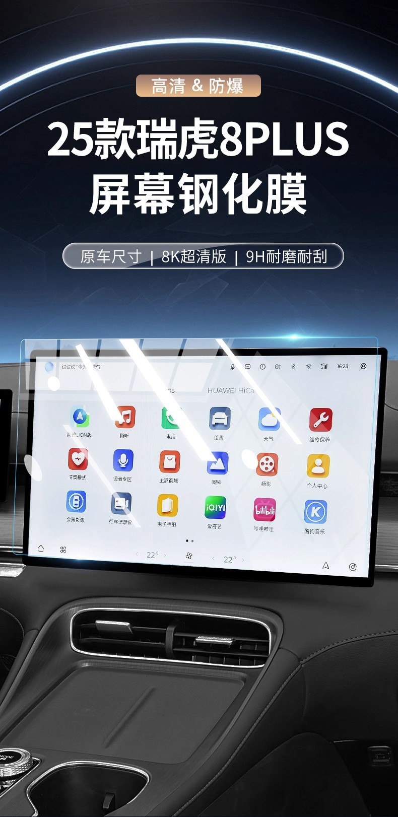 25 Models of Chery Tiggo 8Plus Central Control Screen Film, Screen Tempered Film, Car Interior Supplies, Modification Accessories Film