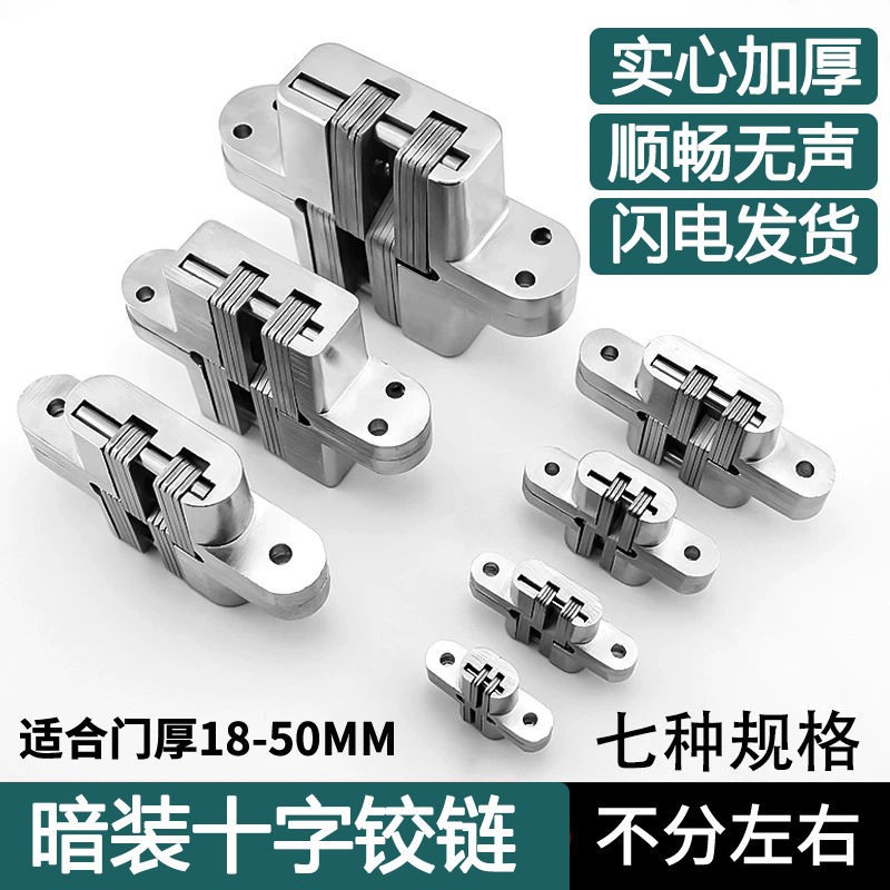 Invisible Hinge, Concealed Hinge, Screen Folding Door, Concealed Hinge, Hidden Cross Hinge, Wooden Door, Concealed Door Hinge Accessories