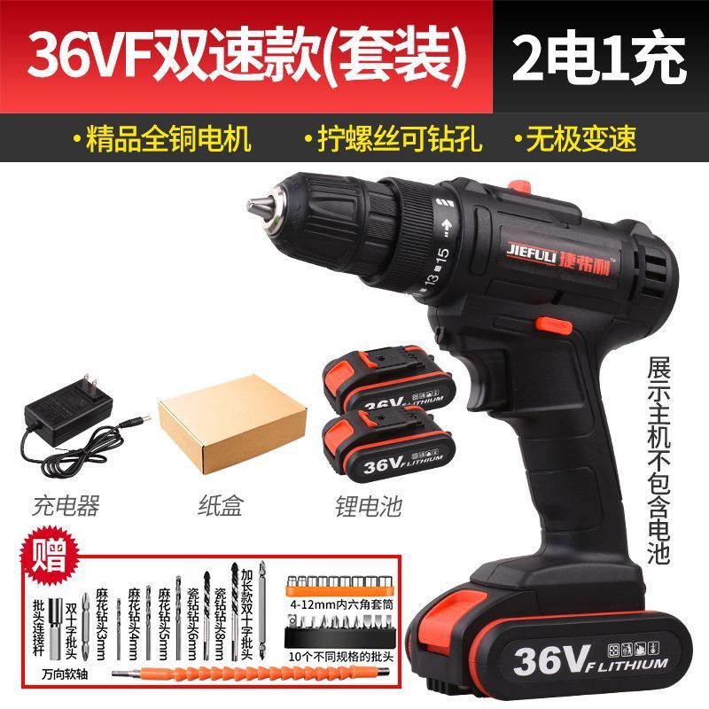 大功率手电钻充电锂电钻无线36v/48VF电动手枪冲击钻可抛光打磨机|undefined