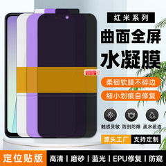 Redmi 14C/13C/10C 高精細ハイドロゲルフィルム、傷防止 epu 自己修復クリスタルフィルム携帯電話保護フィルムに適しています。