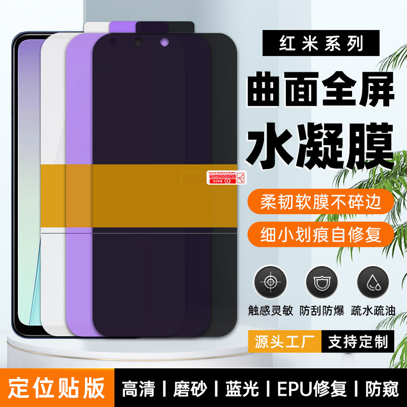 Redmi 14C/13C/10C 高精細ハイドロゲルフィルム、傷防止 epu 自己修復クリスタルフィルム携帯電話保護フィルムに適しています。|undefined