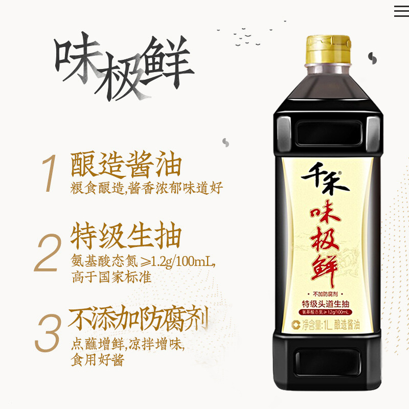 【A thousand grains of taste ultra-fresh soy sauce 1L】Special grade soy sauce brewed without additives, preservatives, stir-fry soy sauce for home use