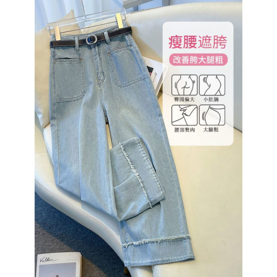 Blue Wide Leg Jeans Women's Summer Thin 2025 New Arrival Rouge Loose Slimming Vintage Cropped Pants Straight Leg Pants