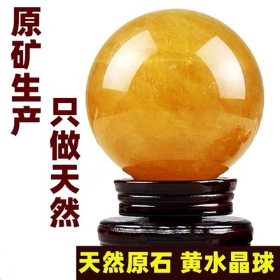 Fung Ching wholesale natural Yellow crystal ball yellow rough  polish Home Furnishing to work in an office Arts and Crafts Feng shui ornaments