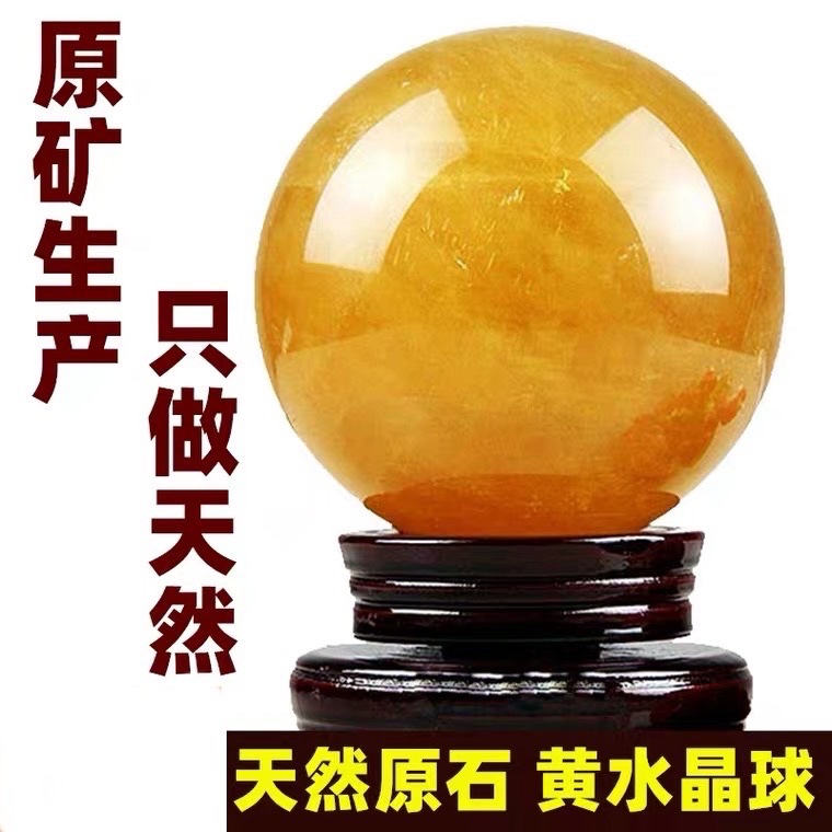 Fung Ching wholesale natural Yellow crystal ball yellow rough  polish Home Furnishing to work in an office Arts and Crafts Feng shui ornaments
