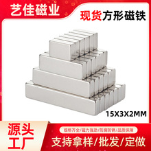 现货15x3x2镀锌长方形包装礼盒酒盒方块吸铁石磁铁强磁